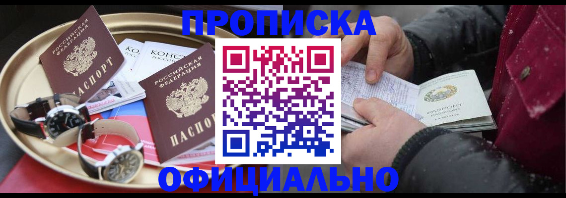 временная регистрация законно в Камбарке