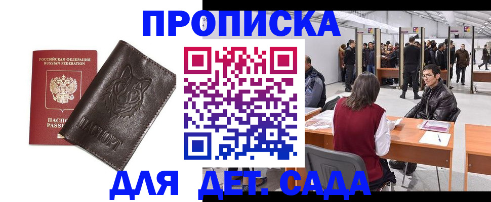 прописка штамп в Камбарке