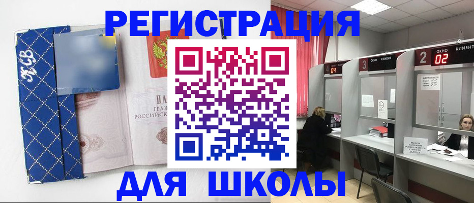 временная регистрация 2025 в Камбарке