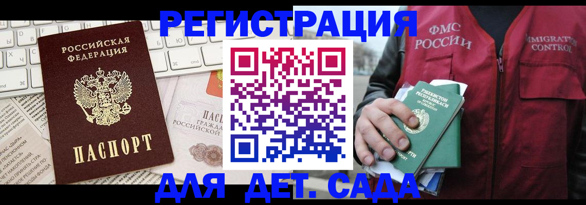 прописка в Камбарке