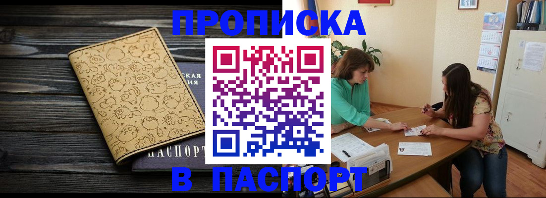 временная регистрация для всех в Камбарке